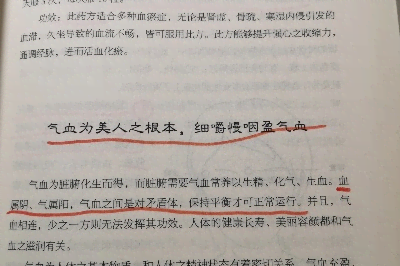 气血为美人之根本，细嚼慢咽盈气血 