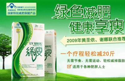 绿瘦减肥药多少钱  